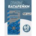 Слуховые батарейки za675