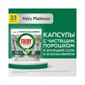 Капсулы для посудомоечной машины Fairy Platinum All in One, Лимон, бесфосфатные таблетки для мытья посуды, 33 шт.