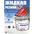 Жидкая резина Hydronix Plate - гидроизоляция для кровли, бетона и сооружений. Мастика гидроизоляционная, темно-коричневый 3кг