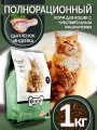 Корм для кошек сухой Gina Cat Sensible чувствительное пищеварение, цыпленок, индейка, 1 кг