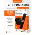Медиаплеер Xiaomi Mi TV Box S 3rd Gen ЧерныйСерый 2ГБ 32ГБ