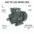 Электродвигатель элмаш АИС 90 LB2 IM1081 (B3) AL (3 кВт 3000 об/мин)