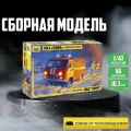 Сборная модель «УАЗ 3909 Пожарная служба»