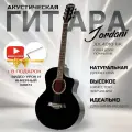 Гитара акустическая 40 Чёрная (Инструмент начинающего музыканта, Belucci BCL4010 BK)