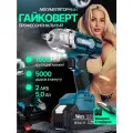 Гайковерт аккумуляторный PeakMart, ударный, Li-Ion, 5Ач, 1800Н·м, с антивибрационной системой, в кейсе