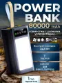 Повербанк 80000 mAh с фонарем , 7 портов , быстрая зарядка, совместим с разными устройствами