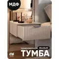 Тумба прикроватная Max Form, Тумба подвесная Светло-серая 50х40х20