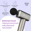Перкуссионный массажер, Impulse Sport mini, цвет серебристый, вибромассажер для тела, 4 насадки