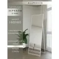 Зеркало напольное в алюминиевой раме ALUMIRROR, 180х60 см. Белое