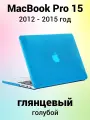 Накладка пластиковый глянцевый чехол для MacBook Pro 15 2012-2015 A1398 (тип покрытия гладкий Crystal Case)