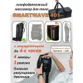 Массажер Smartwave 401 для ног, пояс XL, лимфодренажный, с аккумулятором, 3 режима, сумка