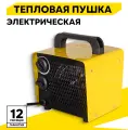 Тепловая электрическая пушка ТЭПК-EU-2000 (керам. нагревательный элемент, квадратная) Eurolux, 2 кВт, до 20м2