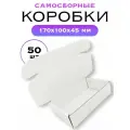 Кортонные каробки 805х80х40мм ЯроПак 50шт 170х100х45 мм Белые