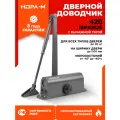 Доводчик дверной уличный морозостойкий Нора-М Isparus 420, от 40 до 90 кг, графит