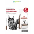 Сухой корм Royal Canin GastroIntestinal для взрослых кошек при расстройствах пищеварения, 2 кг