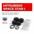 Ремкомплект втулок-шарниров трапеции стеклоочистителя Mitsubishi Space Star (I) в кузове DG 1998-2005