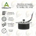 Мотор фидера / экструдера для 3D принтера Creality K1 / K1 Max / K1C / K1 SE