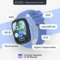 Смарт-часы Elari KidGram Watch, GPS-трекер, IPS-экран, силикон