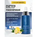 Бустер HydroPeptide Firma-Bright, с витамином C, для всех типов кожи