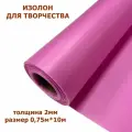 Изолон для творчества 2мм, цвет R150 барби, размер 0,75х10м