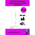 УФ LED Лампа для наращивания ресниц 10 вт с таймером