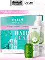 Подарочный набор для поврежденных волос OLLIN PROFESSIONAL Care: шампунь, кондиционер и сыворотка, 250+200+50 мл