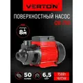Поверхностный Насос Verton AQUA QB750, 750Вт, максимальный напор 50м, чугун