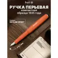 Ручка перьевая KAWECO SKYLINE Sport F 0.7мм оранжевый