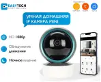 Умная камера видеонаблюдения Easy Tech mini IP 1080p, Smart camera для дома и дачи, камера с датчиком движения и ночным видением