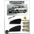 Автошторки G M Group, для Lada 2115, каркасные, передние, боковые, черные, сетка