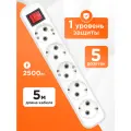 Удлинитель Гарнизон белый 10А 5м с выключателем и заземлением 1 уровень защиты EPB-G5-W-5