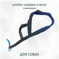 Шлейка ездовая totemica для собак X-Back, классическая Чёрно-синяя M