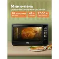 Мини-печь GFGRIL GFO-148, электрическая духовка настольная с конвекцией 48 л