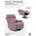 Кресло MOLLY раскладное , реклайнер электрический трехмоторный, экокожа пудровый, Мебельное бюро PEREVALOV, для педикюра , лешмейкера, косметолога, тату мастера
