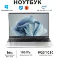 Премиальный ноутбук для работы и учебы 15.6 экран, 15.6, 16GB RAM, SSD 1TB, Windows 11 серебристый