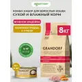 Комбо-набор Grandorf Indoor сухой корм для взрослых кошек + влажный корм консервы, Ягненок и индейка, Курица, 8 кг х 12 х 70 г