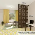 Ширма перегородка для зонирования комнаты. Настенное крепление. Высота 250 см ширина 120 см. Комплект 18 квадратов+крепеж. Ширма для комнаты.