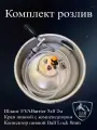 Система для розлива напитков с пивным коннектором 8 мм Ball Lock