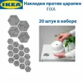 Накладки против царапин для пола - FIXA (фикса), из полиэстера, цвет серый, 20 штук в наборе