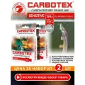 Леска для рыбалки AQUA CARBOTEX Sensitive 150m 0,45mm, цвет - прозрачно-серый, test - 23,85kg (набор 2 шт)