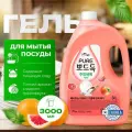 Средство для мытья посуды овощей и фруктов Корея, Pigeon Пьюэ Grapefruit 3000 мл