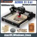 Лазерный гравер ACMER S1 6 Вт, рабочая зона 130×130 мм, 10000 мм/мин, идеально подходит для начинающих, портативный