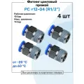 Фитинг прямой пневматический, штуцер цанговый PC 12-04 (1/2), Пневмофитинг NBPT, Набор 4шт