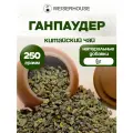 Чай зеленый Ганпаудер