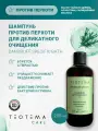 Шампунь против перхоти Teotema для деликатного очищения волос и кожи, 250 мл