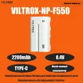 V-Mount Аккумуляторная батарея Viltrox NP-Аккумулятор c Type-C для камеры Sony / осветительного оборудования Viltrox NP-F550 / NP-F550 (2200mAh)-C емкостью для зарядки 2200 мАч