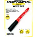 Огнетушитель автомобильный аэрозольный