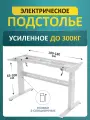 Подстолье с регулировкой высоты LuхAlto, стол компьютерный игровой 2A2 HARD, 2 мотора, 2 ножки, модуль управления, белый