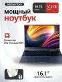 Игровой ноутбук ADVEPRO N95, подсветка клавиатуры, 16ГБ, SSD 512ГБ, Windows 11