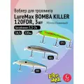 Комплект воблеров для троллинга (судак, щука): 3 штуки LureMax BOMBA KILLER 120FDR 16,5 г Плавающий, цвета 073, 001, 085